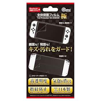 Amazon.co.jp: (Switch 有機ELモデル用)全体保護フィルム極